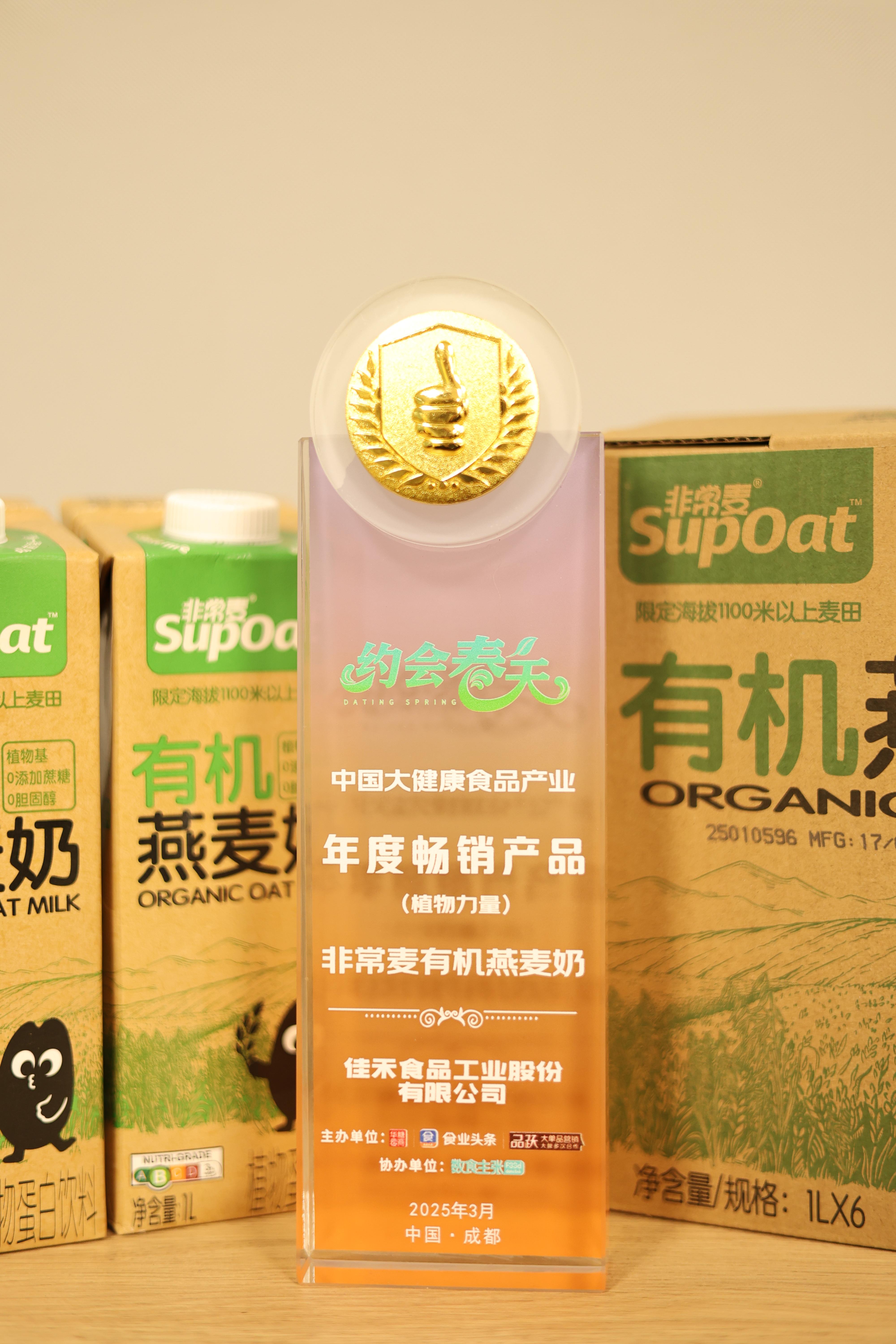 中国大健康食品产业年度畅销产品